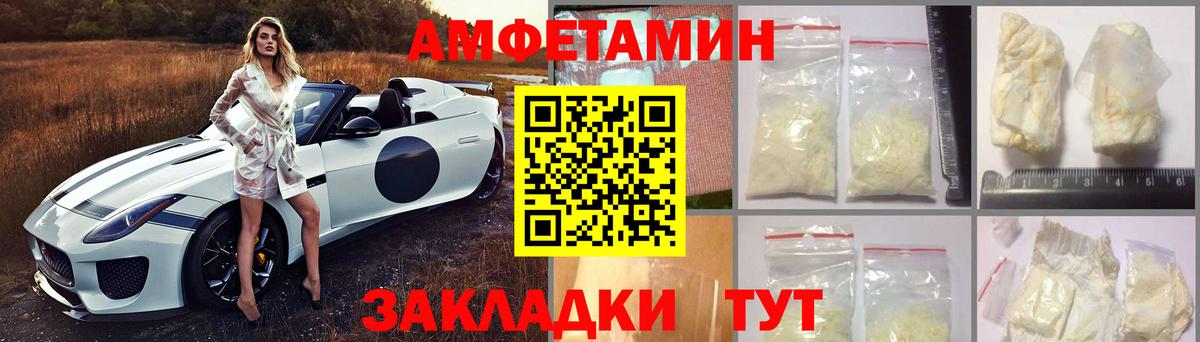 Amphetamine VHQ Моздок