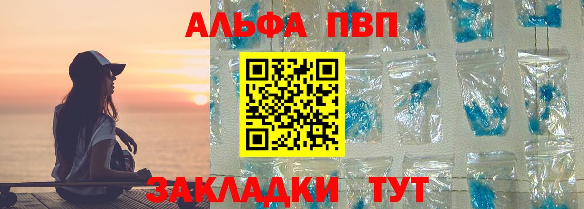 APVP VHQ Моздок