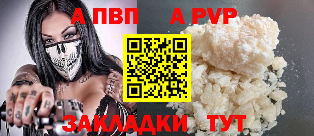 Моздок  Alpha-PVP VHQ  APVP кристаллы  наркошоп  Альфа ПВП  Вход с VPN  A PVP Соль 