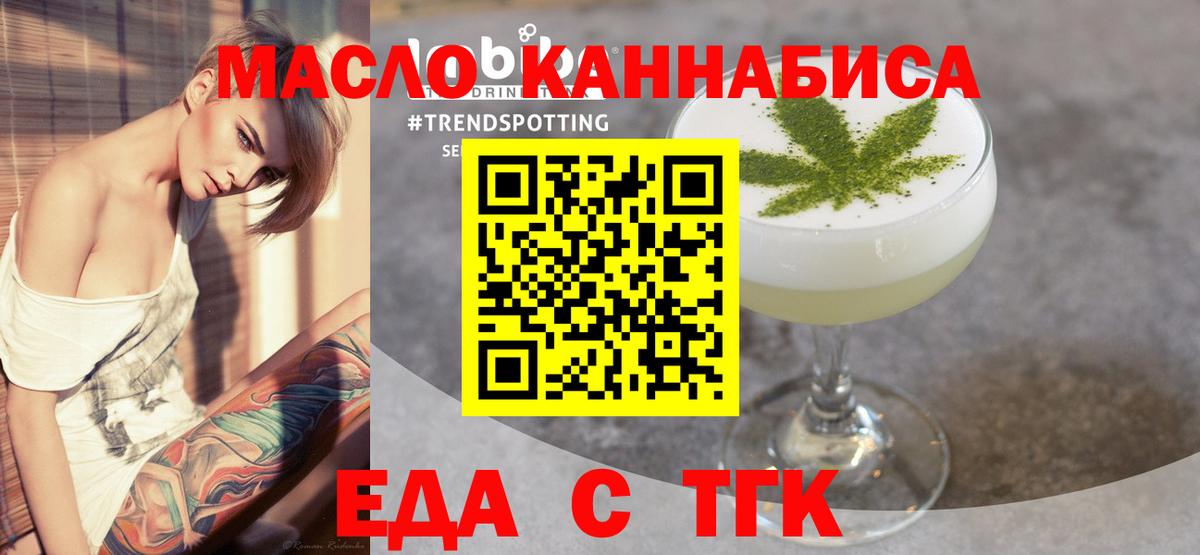 Моздок  Печенье с ТГК конопля  Вход с VPN 