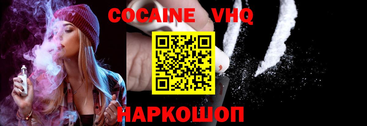 COCAIN 99% Моздок