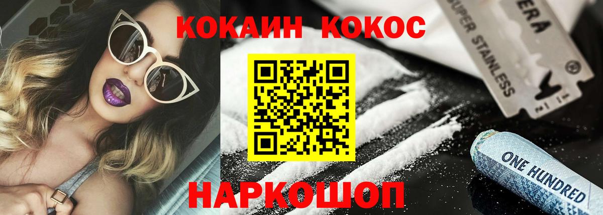 Моздок  Cocaine  Вход с VPN  КОКАИН Колумбийский 