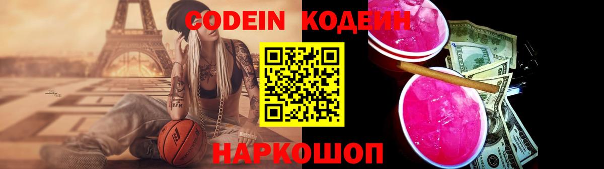 Моздок  Кодеиновый сироп Lean напиток Lean (лин)  Кодеиновый сироп Lean напиток Lean (лин)  Вход с VPN 