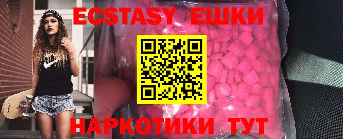Ecstasy круглые  что такое наркотик  Вход с VPN  Моздок  Экстази Дубай  Ecstasy 