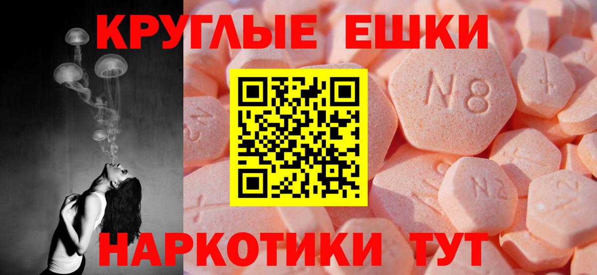 ЭКСТАЗИ 300 mg Моздок