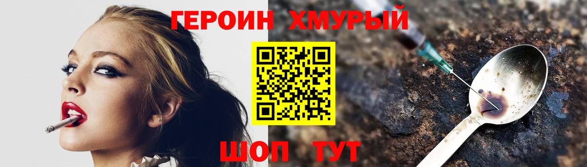 ГЕРОИН герыч Моздок