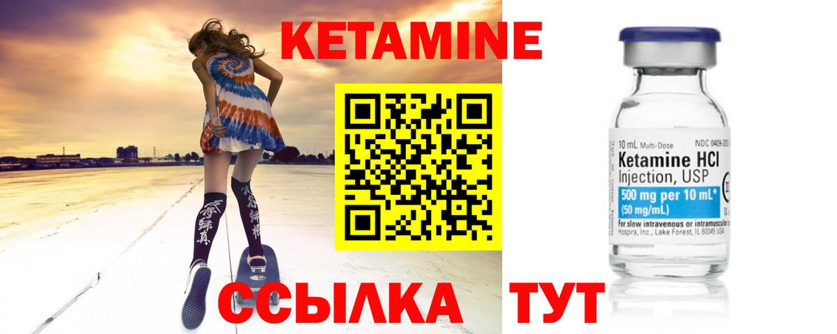 КЕТАМИН VHQ Моздок