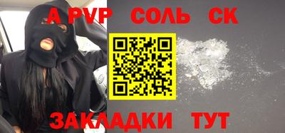 соль ск Донецк