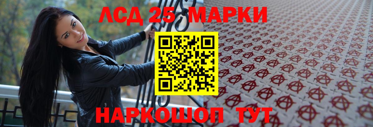 Лсд 25 экстази ecstasy Моздок