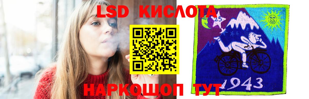 ЛСД экстази кислота  ЛСД экстази кислота  Моздок  Вход с VPN 