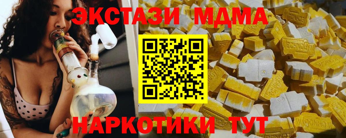 MDMA  МДМА crystal  Вход с VPN  Моздок  МДМА кристаллы 