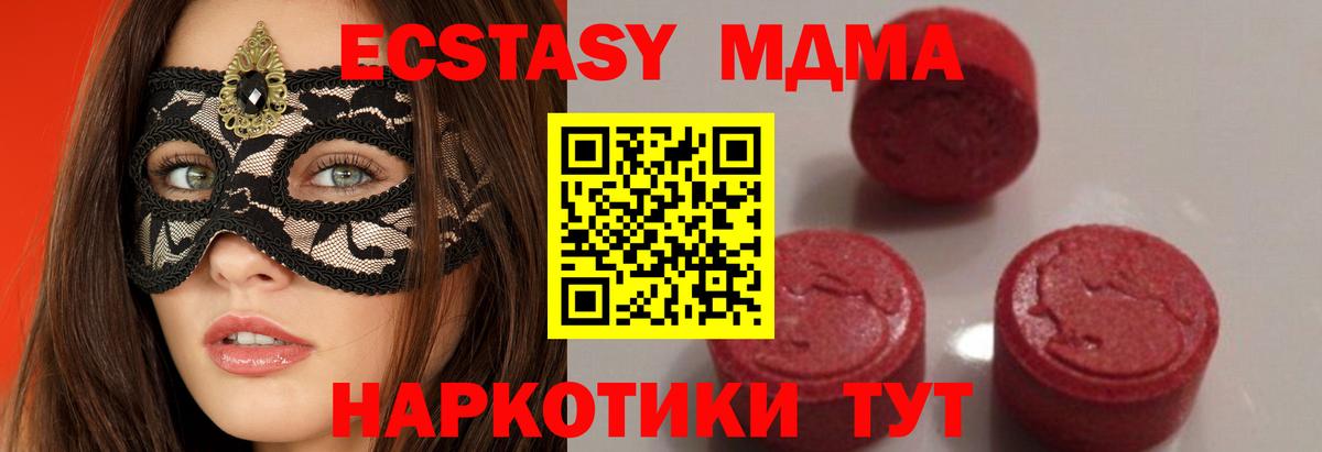 МДМА молли Моздок