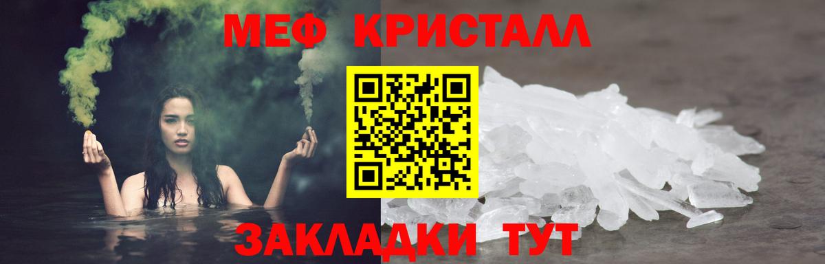 Мефедрон 4 MMC  МЯУ-МЯУ  МЕФ 4 MMC  Мефедрон  Моздок  Вход с VPN 