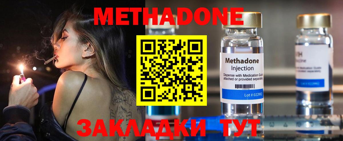 Моздок  Метадон мёд  Вход с VPN 