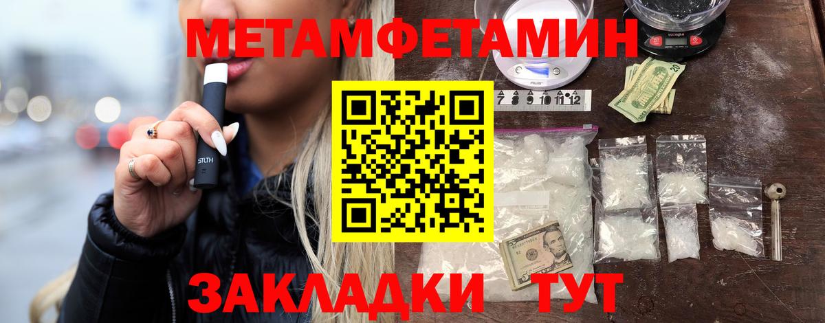 Первитин кристалл  Первитин кристалл  Моздок  Вход с VPN 