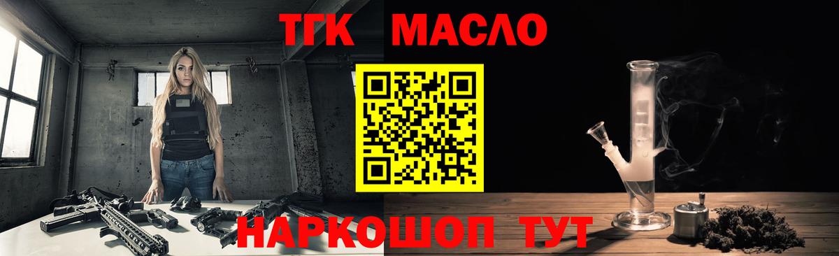 Дистиллят ТГК вейп с тгк Моздок
